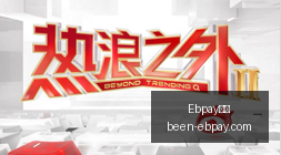英超神迹萨,拉赫本季直,接贡献,Ebpay钱包官网,Ebpay数字货币,Ebpay安全支付,Ebpay下载,Ebpay交易中心